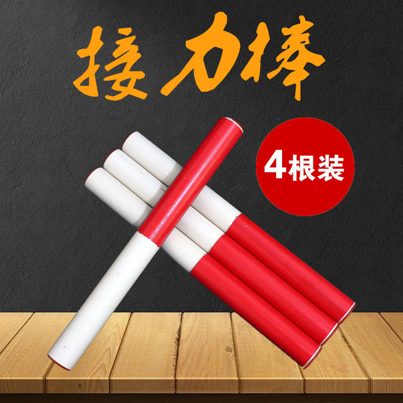 Baton pure wood track and field competition standard ABS baton plastic PVC baton relay baton