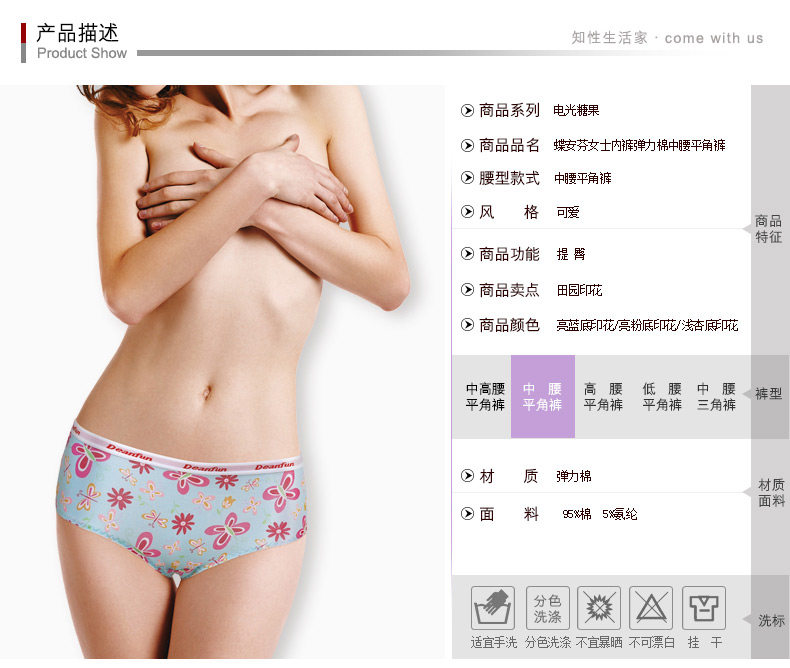 Slip jeunesse DEANFUN en coton - Ref 664086 Image 6