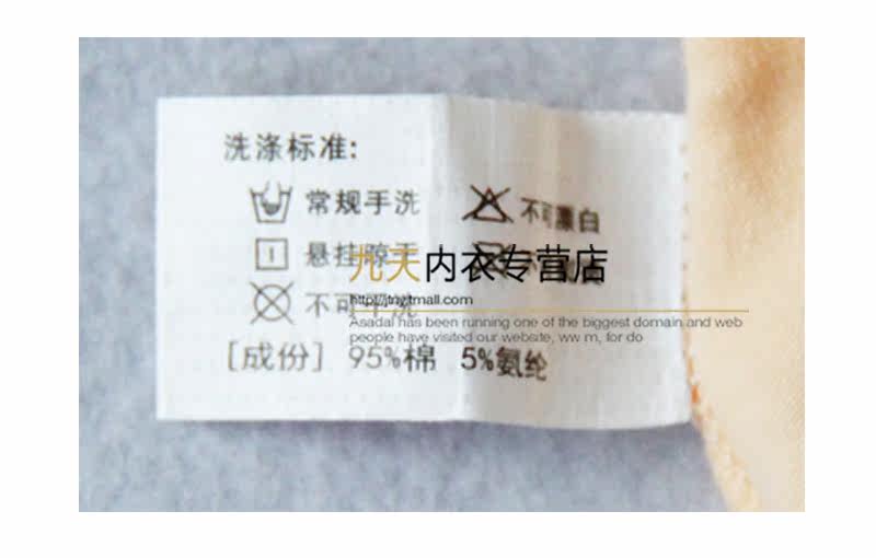 Slip DEANFUN en coton - Ref 650897 Image 35