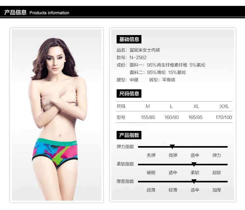 Slip jeunesse LUNILAI en viscose - Ref 660430 Image 10
