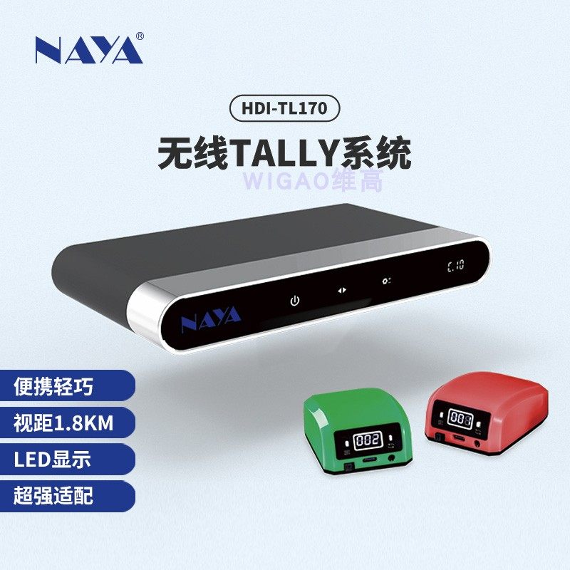 Naya HDI-TL170 wireless tally system for directing, camera and live broadcast supports VMIX BMD and other switchers