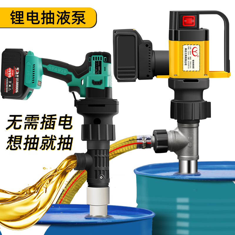 Lithium Battery Oil Pump, Rechargeable Electric Oil Pump, Diesel Liquid Pump, Explosion-Proof Pump, Portable Chemical Pump, Anti-Corrosion Self-Priming Pump