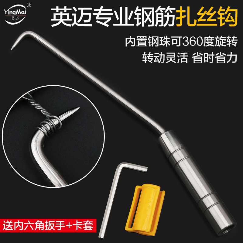 Ingram Micro rebar hook tie rebar tie rebar worker tie hook stainless steel wire tie wire hook tie hook tie rebar