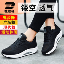 Du Weike new spring and summer ghost dance shoes womens square dance shoes soft-soled mesh breathable dance shoes sports dance shoes