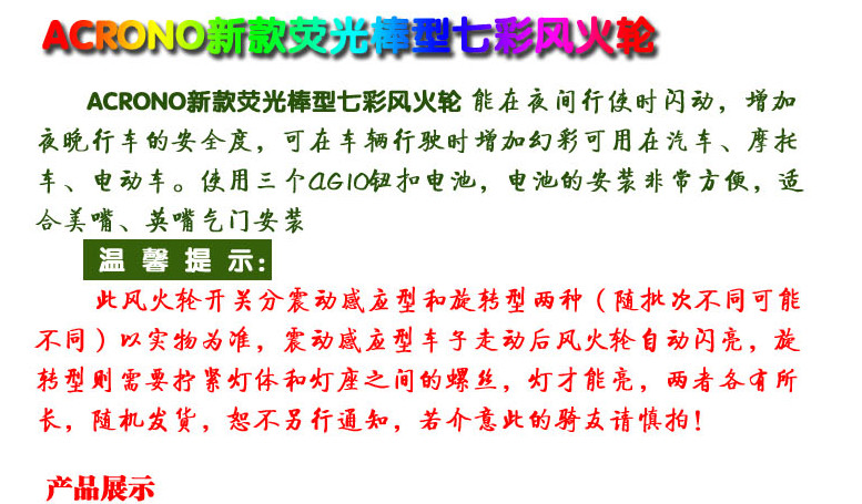 Lumière vélo ACRONO - feux de Valve - Ref 2398349 Image 6