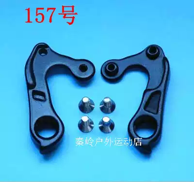Fuji sporfit 1 3D tail hook hook tail hook rear dial hook lug tail hook rear hook claw hook 157