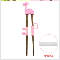 Порошковой жираф (отправка ящика для хранения)