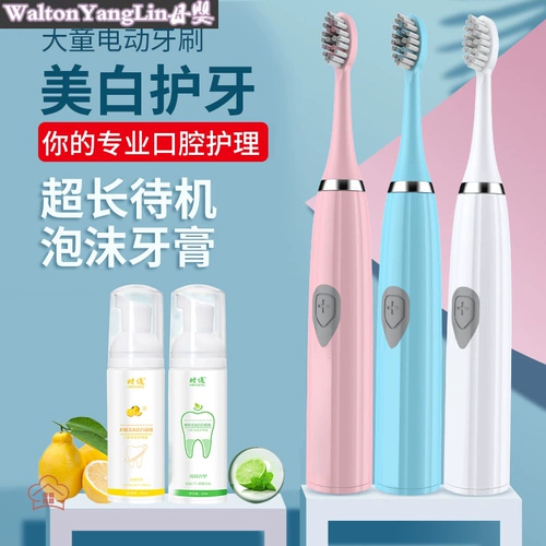 Мягкая водостойкая автоматическая зубная щетка подходит для мужчин и женщин, подходит для подростков, 10-18 лет