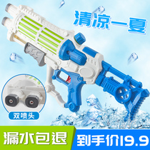  Water gun toy big boy water fight large-capacity high-pressure pull-out spray water gun raincoat Swimming pool beach water grab