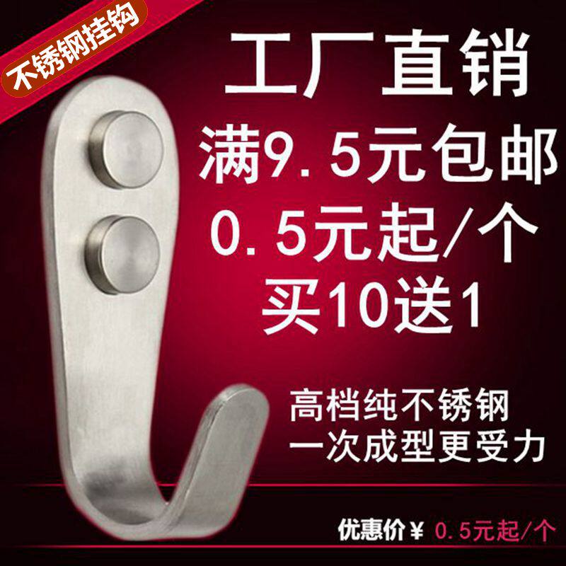 Thickened stainless steel hook door clothes bathroom single hook row hook clothes hook kitchen coat hook single wall hook