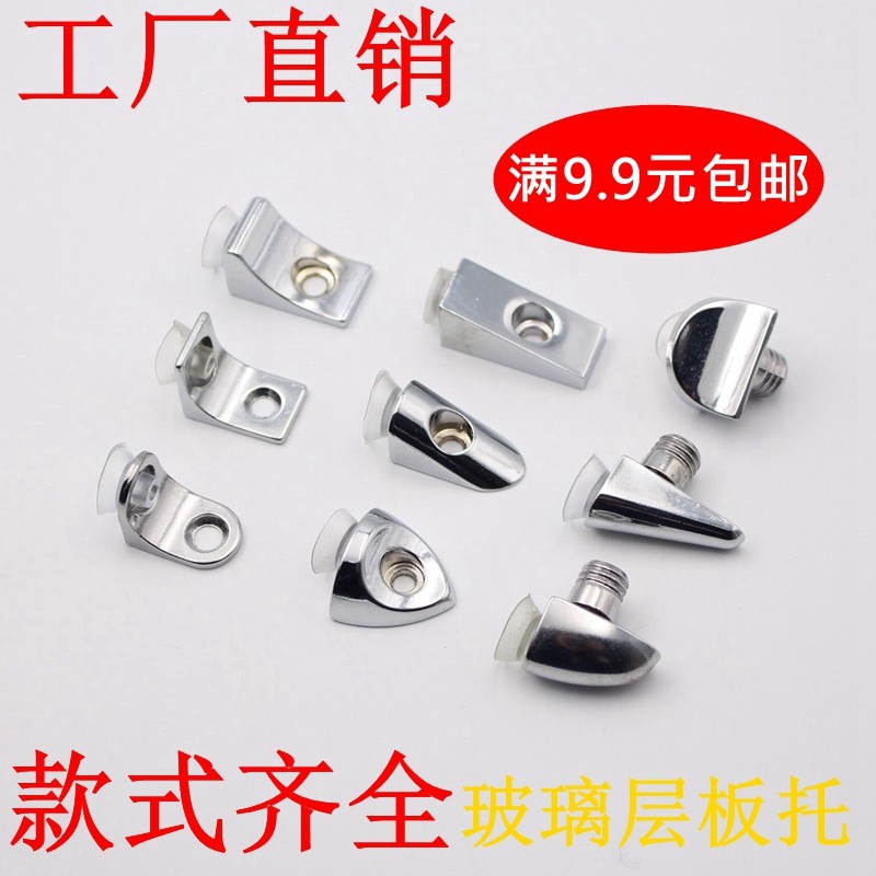 Thick Glass Laminated Furniture Hardware Fittings Connectors Fixed Partition Support Bracket Bracket 7-line Trust