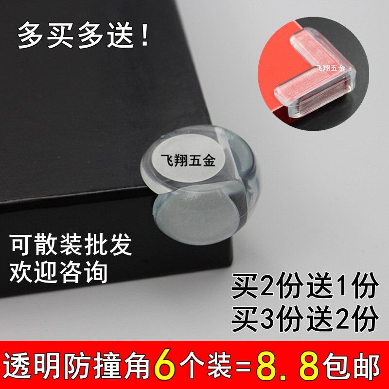 Table corner corner guard children's anti-collision corner thickened transparent anti-collision bag corner glass coffee table corner protective cover