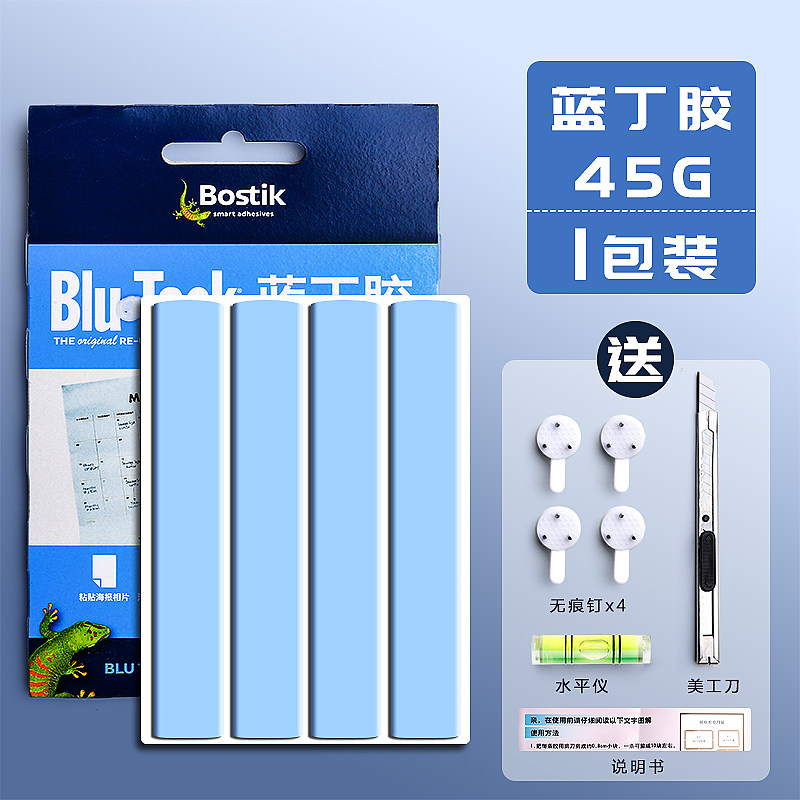 澳洲进口 Bostik 波士胶 蓝丁胶 无痕胶 45g 聚划算天猫优惠券折后¥6.8包邮(¥9.8-3)送水平仪、美工刀、无痕钉