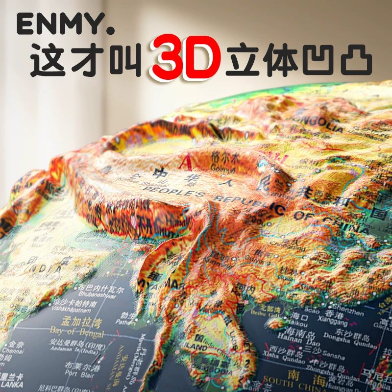 Глобус-рельеф Arnmi AR настоящий подарок на День детей 2026 для учащихся начальной школы и младших классов средней школы 3D трехмерный выпукло-вогнутый подвесной обучающий крупный декор с широтой и долготой день рождения мальчика
