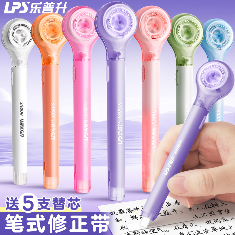 Lepusheng ペン型修正液 修正液 跡が残らない 文字消し アーティファクト 修正テープ 交換芯 学生 修正 ゲルペン 除去 液体 カーボンペン 手書き Lepusheng 大容量 朝の光 静音