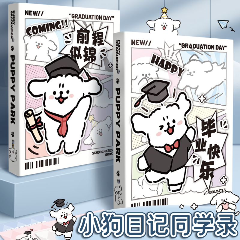 希少　昭和9年　付録「主婦之友新年號附錄」印刷物 小狗同学录2025新款，小学生六年级女孩的专属记忆本💖-同学录
