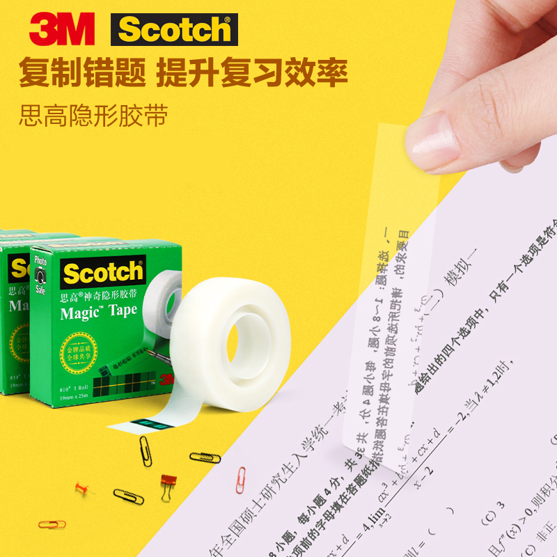 3M Sigao Magic Invisible Tape Wrong Topic Tape Sticking Topic Book Xueba Transparent Scrub Students Use Copy Invisible Paste Photocopy to Correct Wrong Female Transfer Error Correction Tape Net Red Finishing Artifact