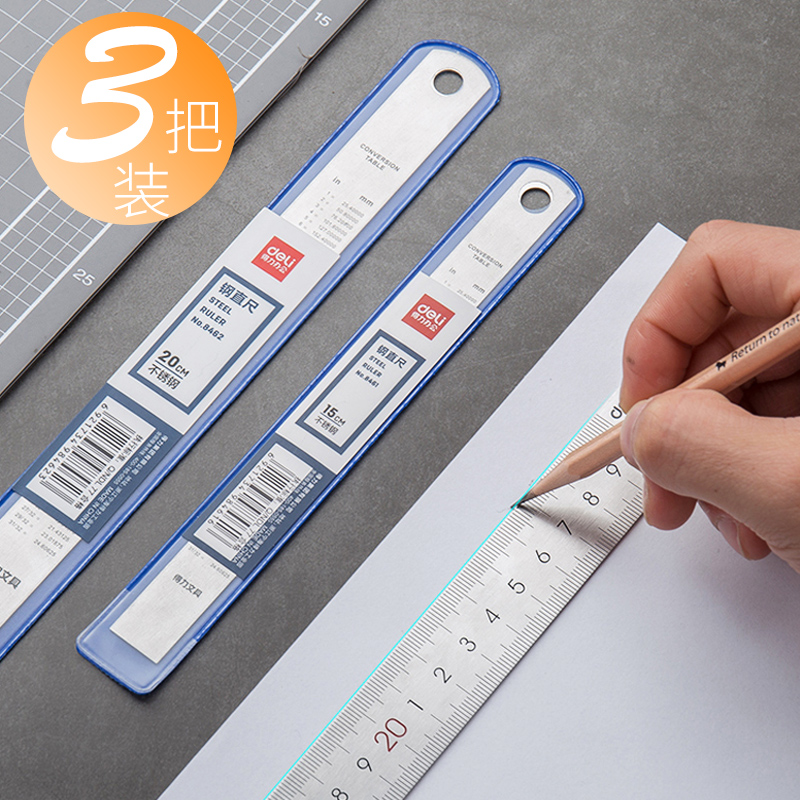 Deli steel ruler 15cm 20cm 30cm straight ruler Stainless steel long ruler thickened metal steel plate ruler Student stationery measurement multi-function high-precision rigid ruler set Small rigid plate ruler