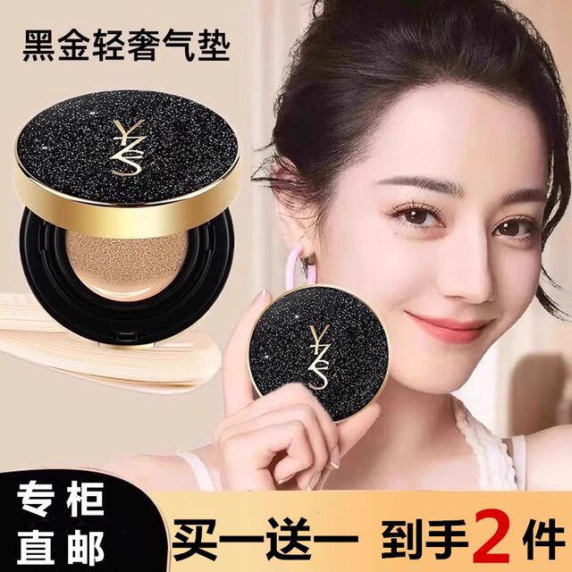 Watsons YZS air cushion bb cream women's concealer moisturizing long-lasting oil control waterproof and sweat-proof cc liquid foundation