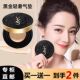 Watsons YZS air cushion bb cream women's concealer moisturizing long-lasting oil control waterproof and sweat-proof cc liquid foundation