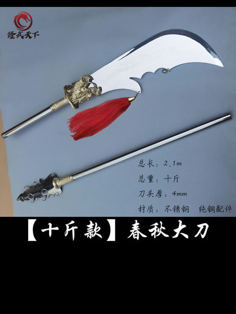 Spring and Autumn Great Sword Guan Gong Qinglong Yan Yue Dao Stainless Steel Martial Arts Performance Sword Detachable Unsharpened
