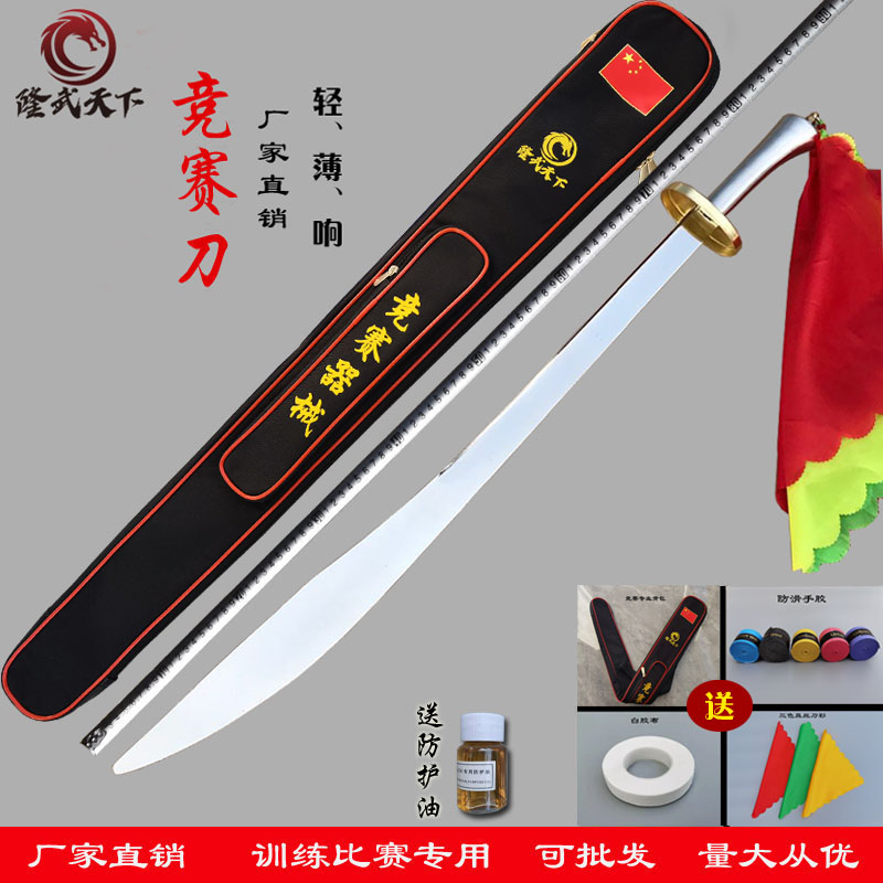 Longwu World Martial Arts Competition Knife Regulations Knife Routine Soft Knife Ringing Knife Competition Designated Knife Standard Knife Not Edged