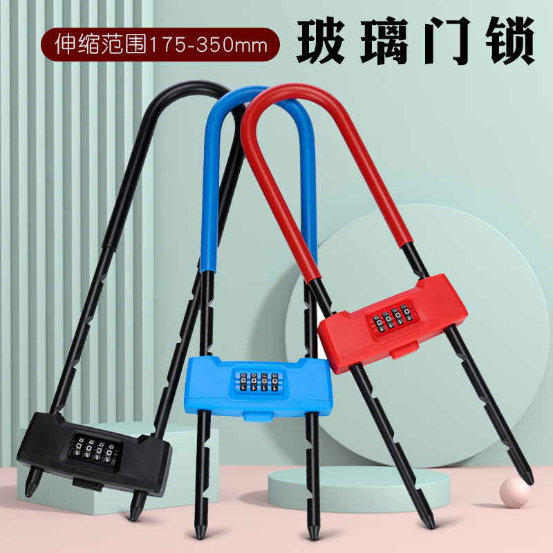 4 Digits U-shaped Lengthened Warehouse Gate Double Switch Push-and-pull Glass Door Handle Shop Bike Code Lock Hanging Lock Head