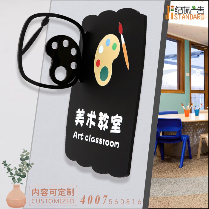 Custom art classroom house number Painting room sign card Sketch watercolor art school house number Graffiti classroom house number