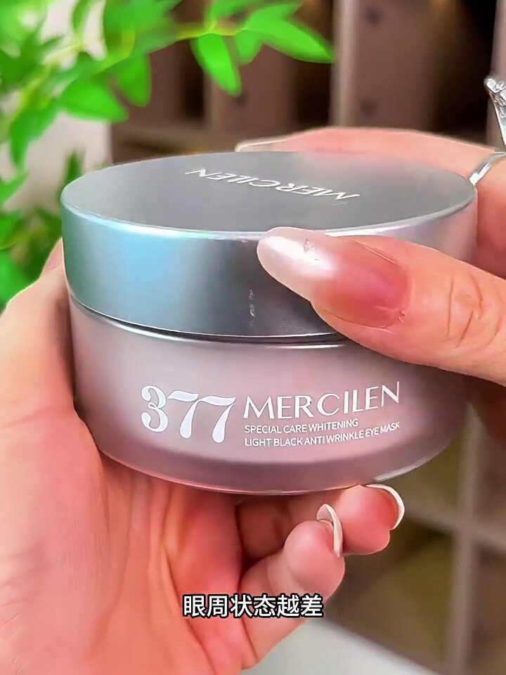梦希蓝377VC577特护美白淡黑抗皱抚纹眼膜贴：精准护肤的理性之选_眼膜_