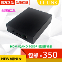 HDMI TO AHD 1080P Video Converter HDMI TO AHD 1080P 720P VIDEO Conversion Box