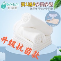 Beibei Leaf baby bamboo cotton yarn cloth diapers Washable baby diapers Antibacterial breathable diapers Newborn meson cloth