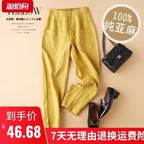 Than sensu linen order pants womens 2021 summer clothes New loose slim Harlan small feet all nine casual pants