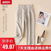 2021 new plain cotton linen thin pendant Haren pants women semi-elastic high waist slim loose nine womens pants
