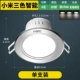 ★ Mijia Smart Model ★ Песчаное серебро три цвета 4W (отверстия 75-85 мм)