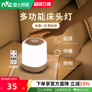 Nvc Lighting Night Light Rechargeable Bedroom Bedside Sleep Baby Room Nursing Nighttime Newborn Children's Table Lamp New Model