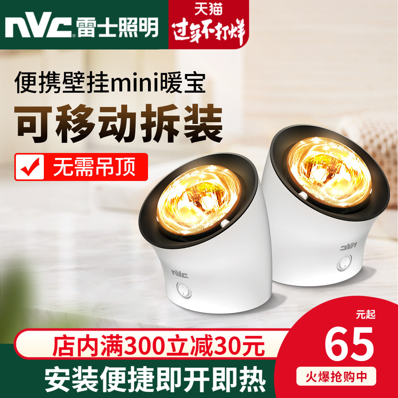 NVC lighting bath bulb lamp warm wall hanging mini small warm treasure home bathroom hanging wall free perforated bath treasure