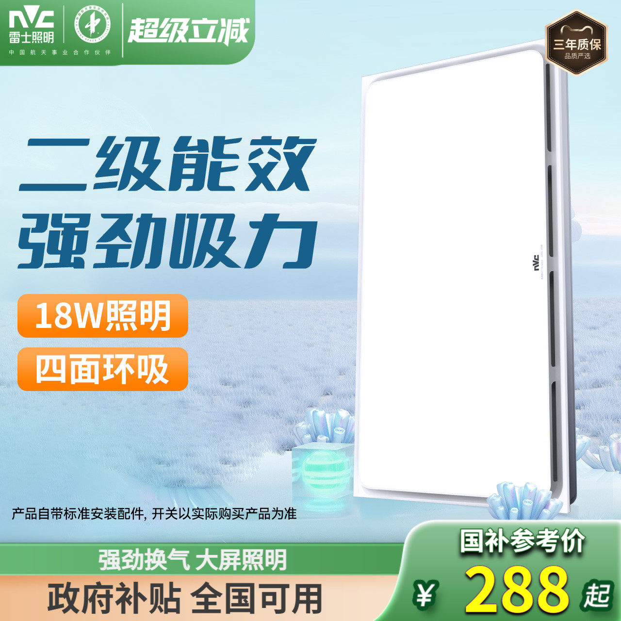 雷士照明集成吊顶厨房嵌入式卫生间冷风机换气扇强力超薄换气扇