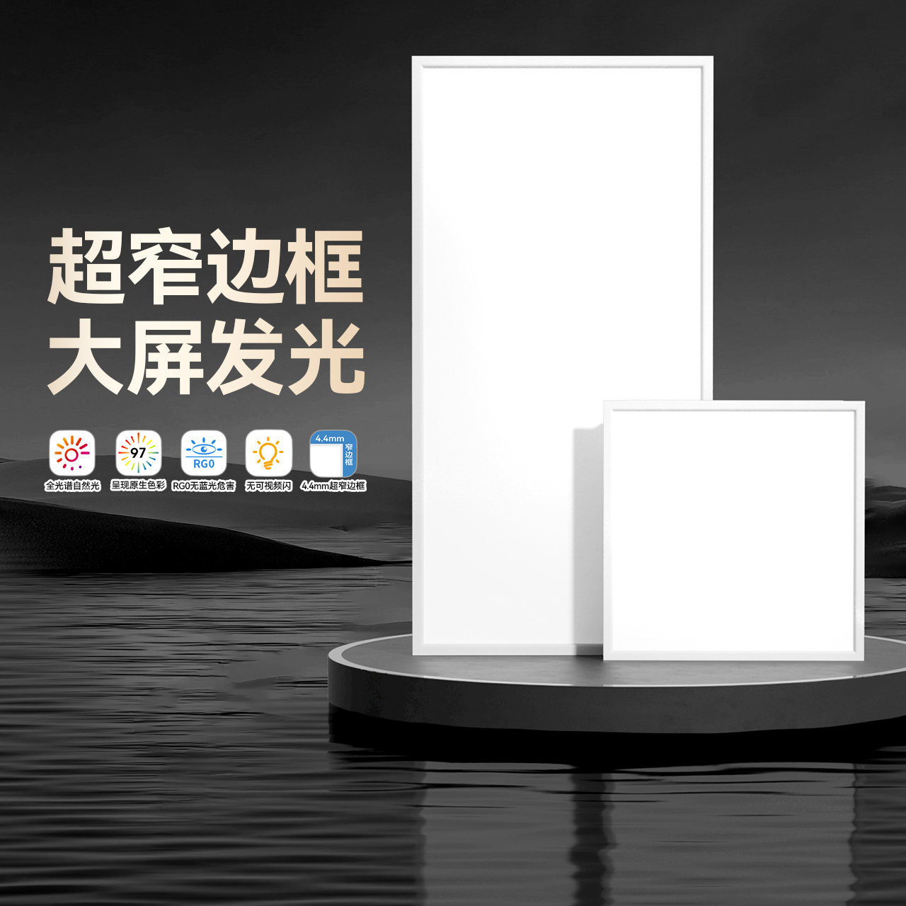 雷士照明集成吊顶灯嵌入式厨房平板灯 led铝扣板卫生间面板厨卫灯