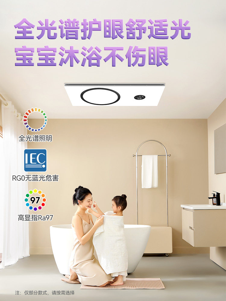 Nvc Lighting Hot Ring Liufeng Heating Bathroom Heater Lighting Exhaust Fan Integrated Bathroom Bathroom Heating Smart Heater