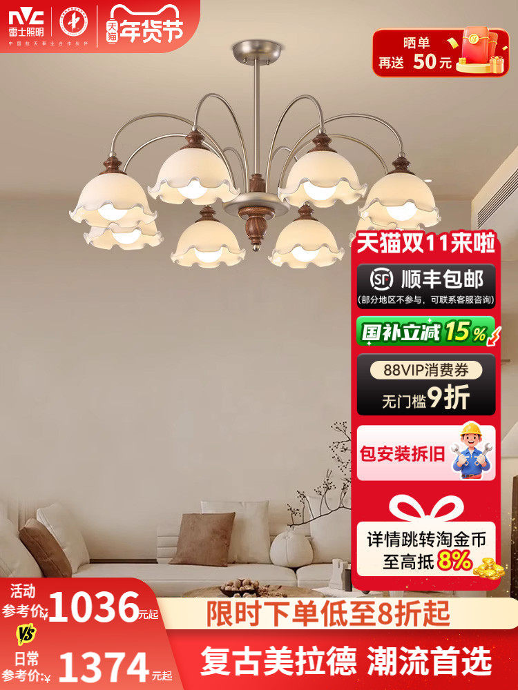 Nvc Lighting Living Room Chandelier Hall Main Light Floral Cluster Cream Style 2026 New Mid-Ancient Style French Zhongshan Lighting Fixtures