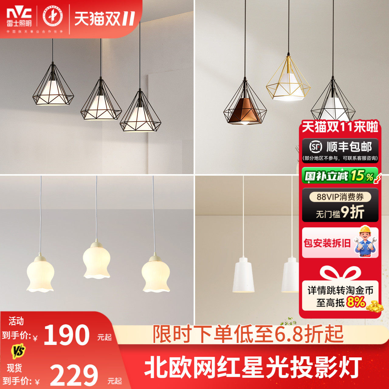 雷士照明三头餐吊灯现代简约创意个性饭厅灯北欧极简风中山灯具