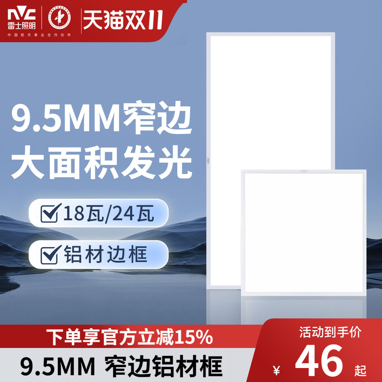 雷士照明集成吊顶超薄厨房灯卫生间平板灯铝扣嵌入式厨卫面板灯