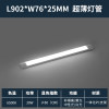 Rectangular lamp, 0.9m, 30W