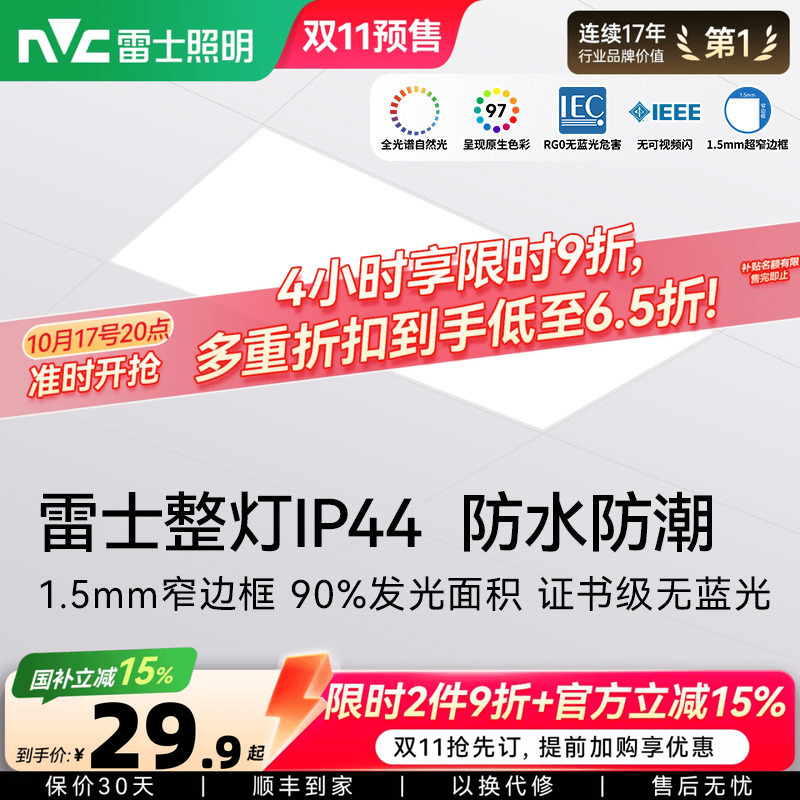 Nvc Lighting Integrated Ceiling Led Light Embedded Kitchen Panel Light Aluminum Ceiling Tile Bathroom Panel Kitchen and Bathroom Light Nvc Lighting Integrated Ceiling Led Light Embedded Kitchen Panel Light Aluminum Ceiling Tile Bathroom Panel Kitchen and Bathroom Light