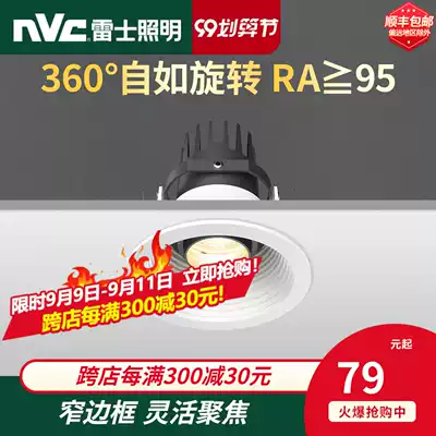 Nordic Lighting LED spotlight living room background Nordic recessed ceiling light without main light concealed anti-glare Downlight