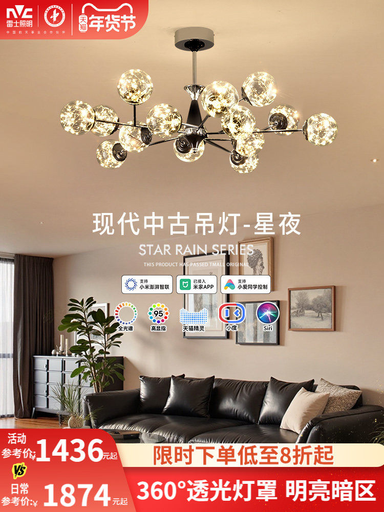 Nvc Lighting Living Room Chandelier Modern Simple Light Luxury High-End Dining Room Bedroom Lamp Whole House Lighting Package