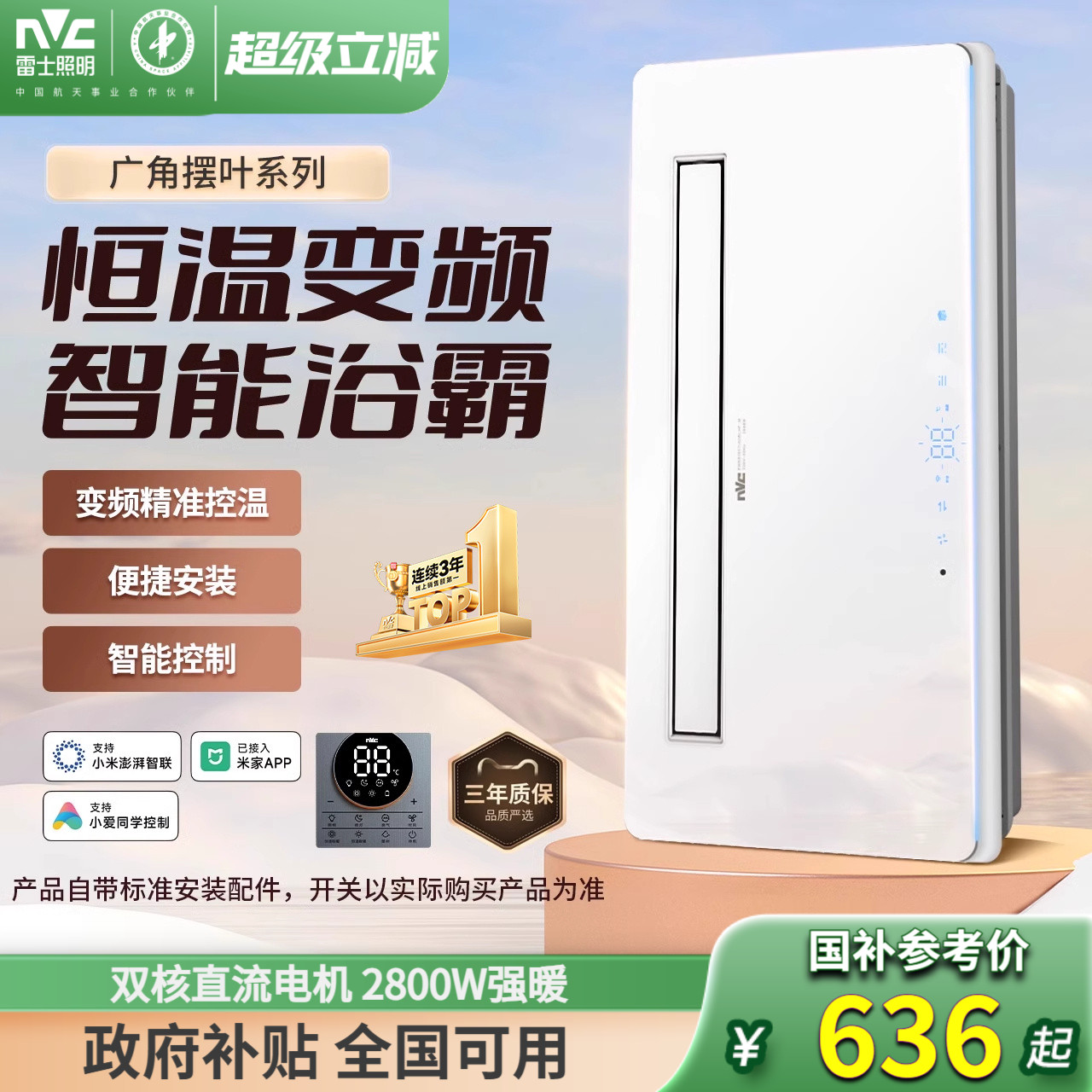 雷士照明集成吊顶大板蜂窝石膏板卫生间风暖浴霸灯暖风机排气扇