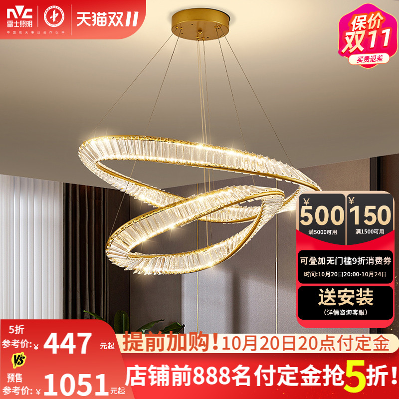 雷士照明吊灯中山灯具客厅法式轻奢现代简约餐厅灯卧室圈圈灯具