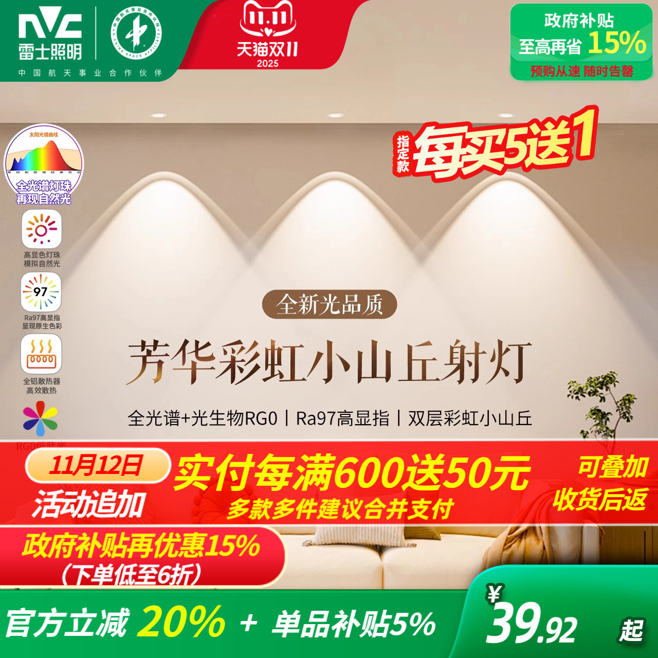 雷士照明超薄彩虹小山丘射灯嵌入式家用客厅超薄筒灯洗墙灯芳华
