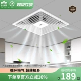 Встраиваемый потолочный светильник, вентилятор для ванной комнаты